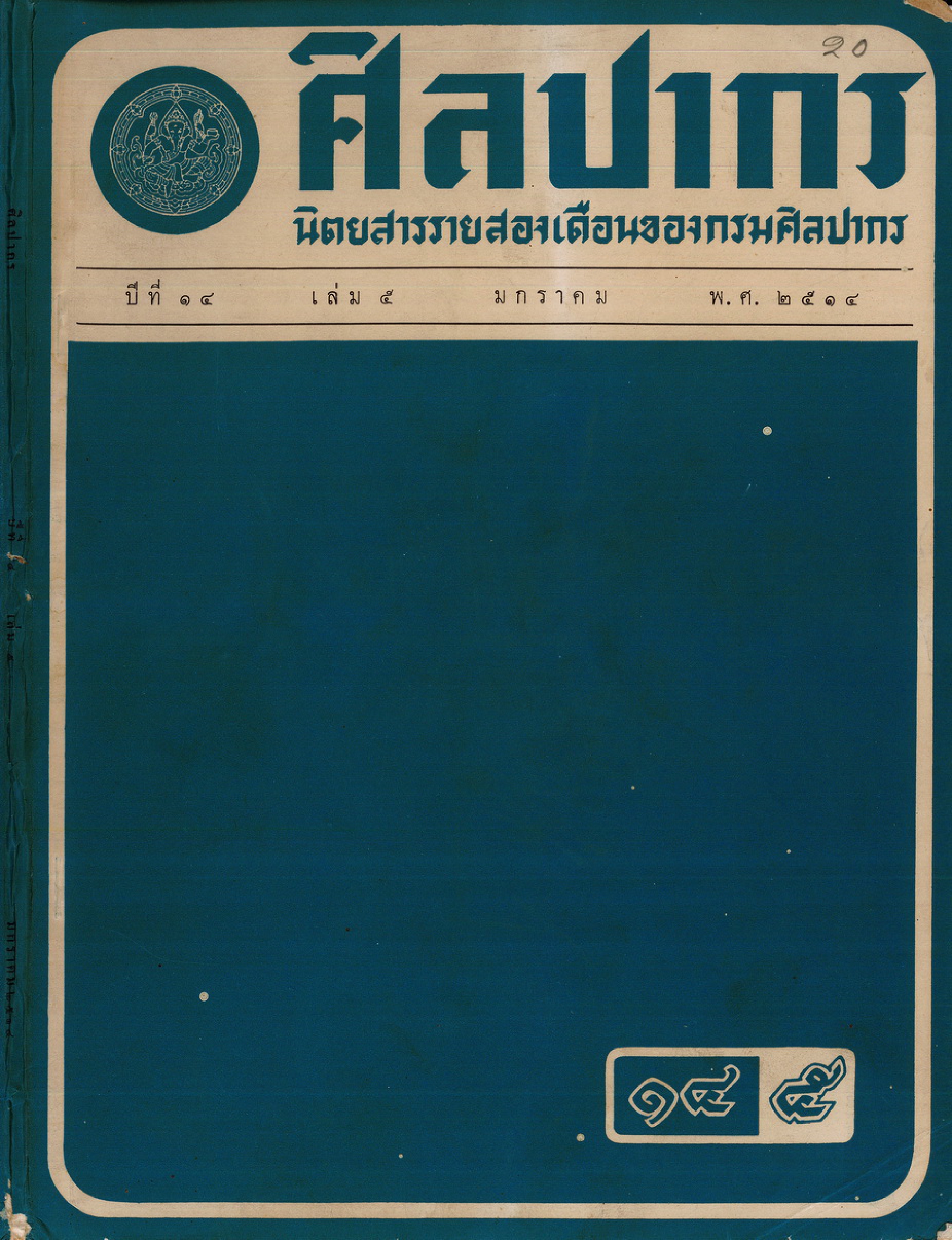 หน้าปก e-book